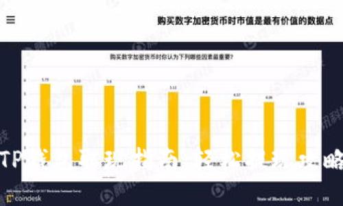 TP钱包取现指南：轻松提现攻略